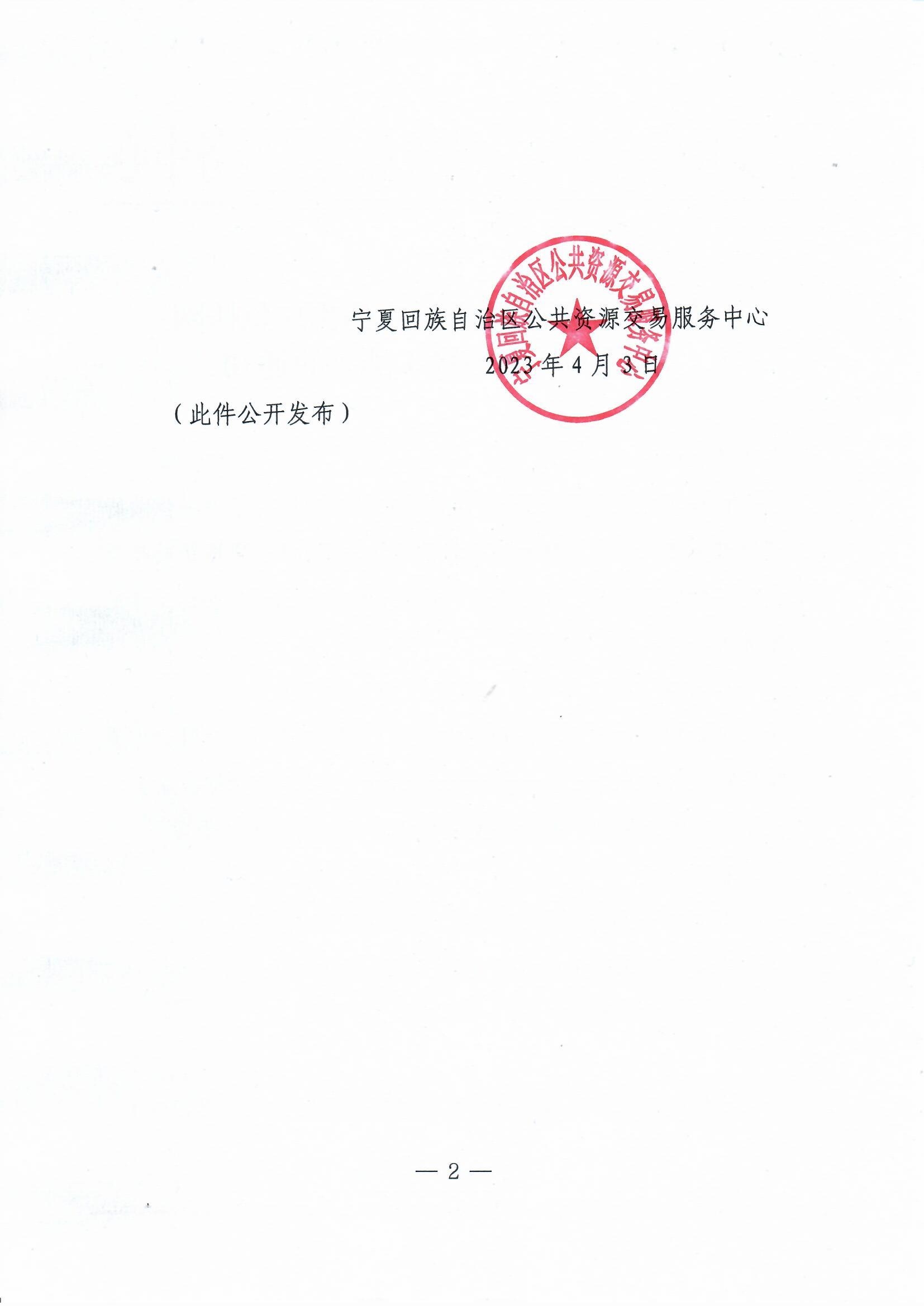 宁夏最新公告来袭，不容错过的信息汇总！??