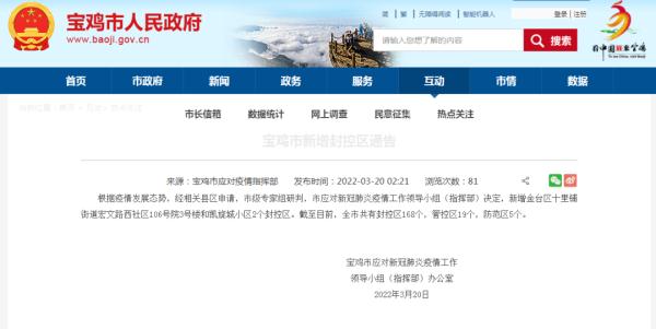宝鸡最新确诊任务指南,全面解析与操作步骤详解