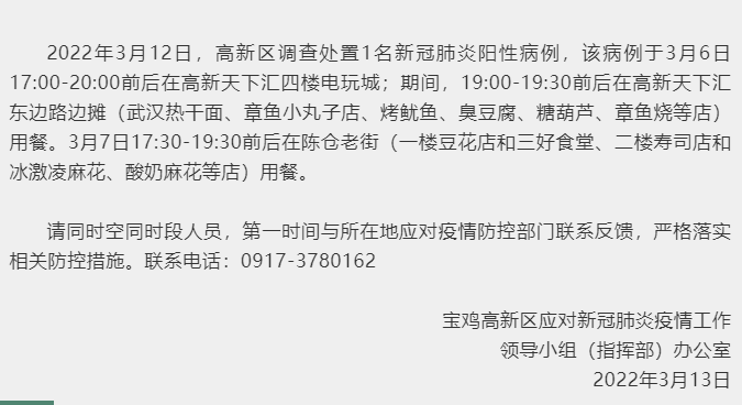 宝鸡最新确诊任务指南,全面解析与操作步骤详解