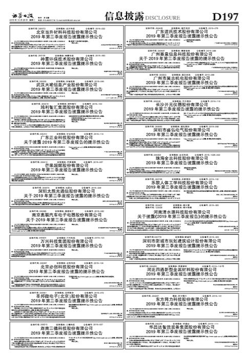 正业科技最新动态,科技创新的先锋力量