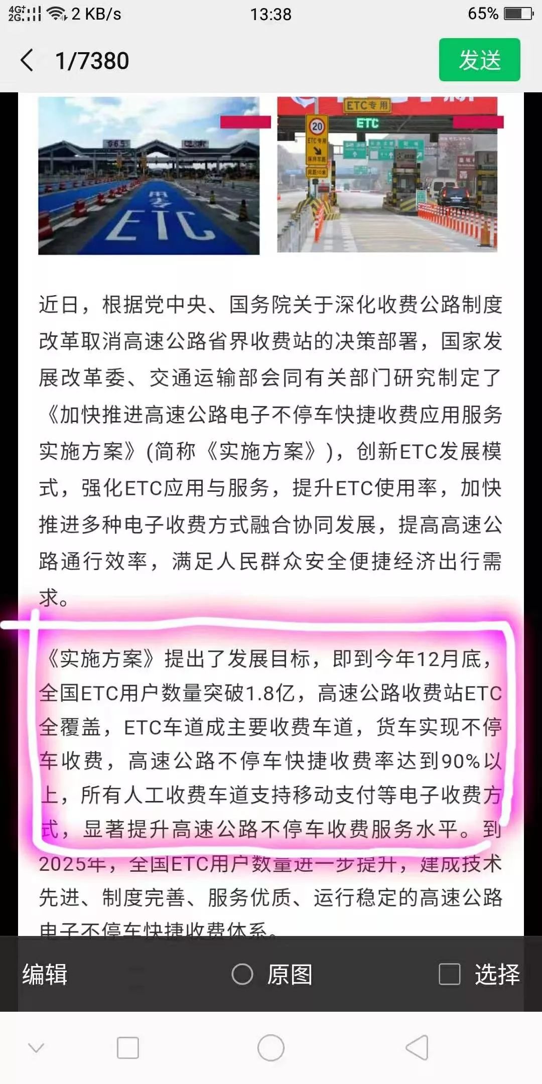 管家婆一码一肖资料免费公开,深入研究执行计划_云技术版15.100
