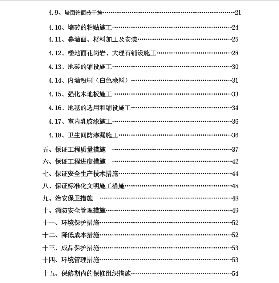 香港三期内必开一期,稳固计划实施_装饰版50.164