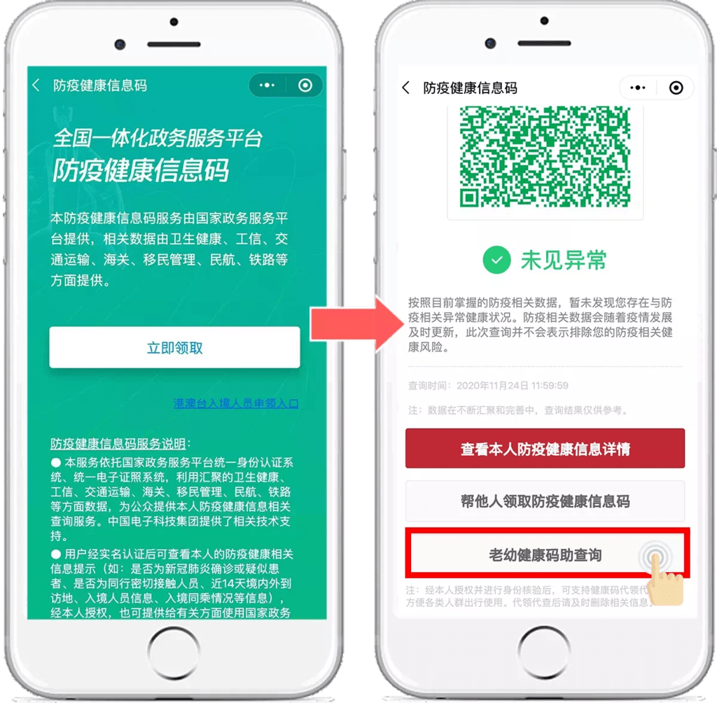 最新健康码,奇妙日常体验之旅