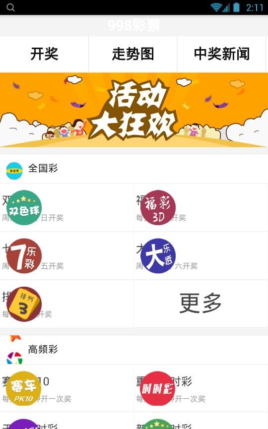 最新彩票导师，领航时代，成为彩票界的璀璨明星