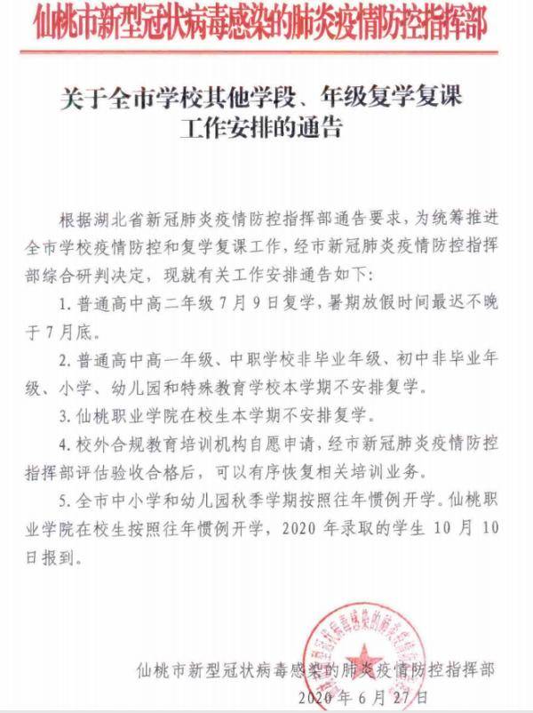 孝感复学最新动态，小明的复学奇遇与友情重逢时刻