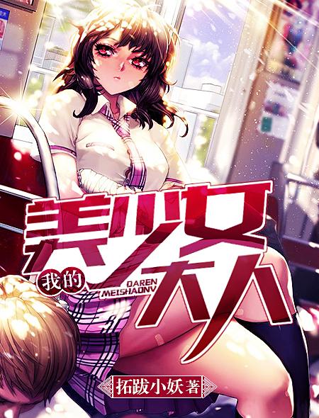 少女大人最新剧情绝美撩人，新剧不容错过！