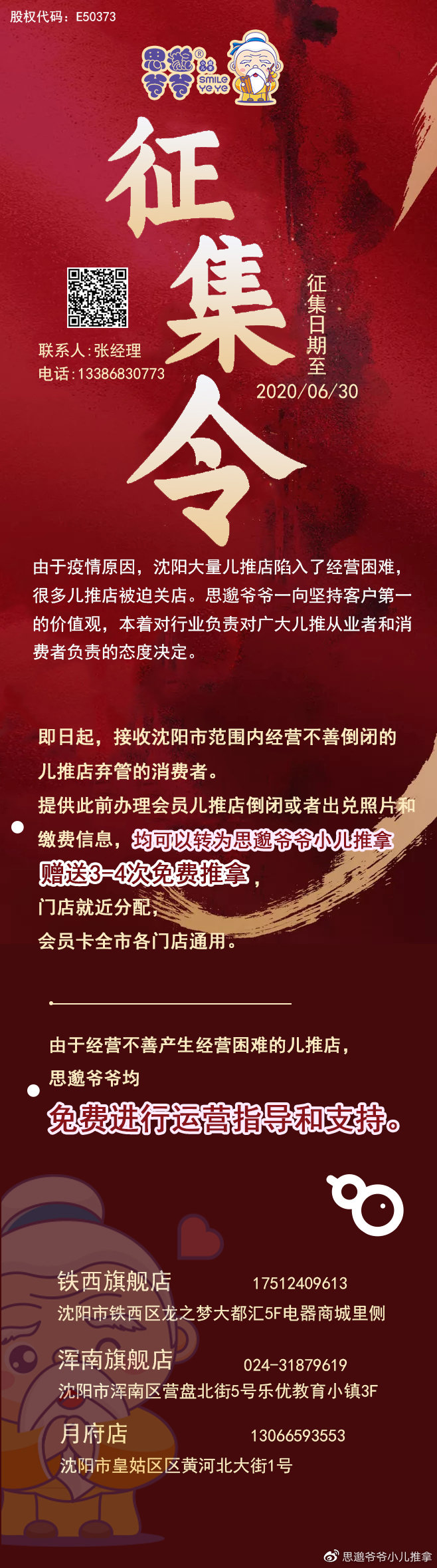 最新征召令,时代的呼唤与勇士的回应