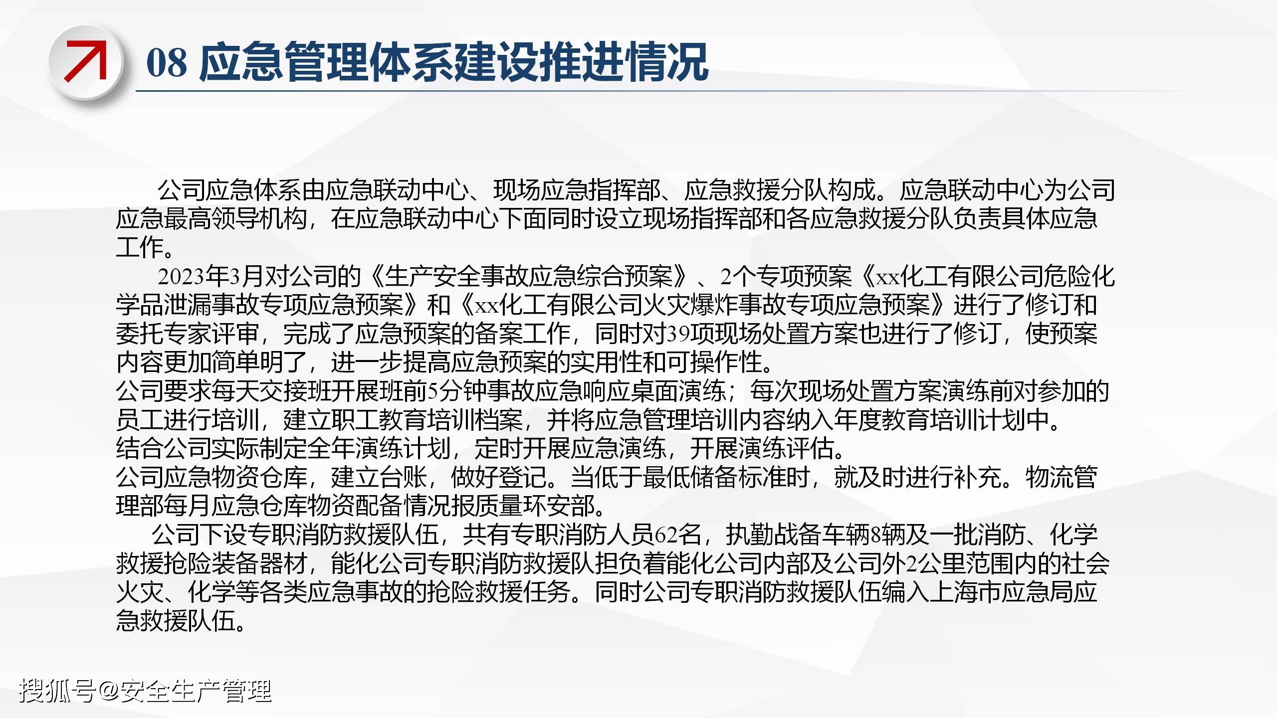 2024最新奥马资料,安全设计方案评估_职业版3.601