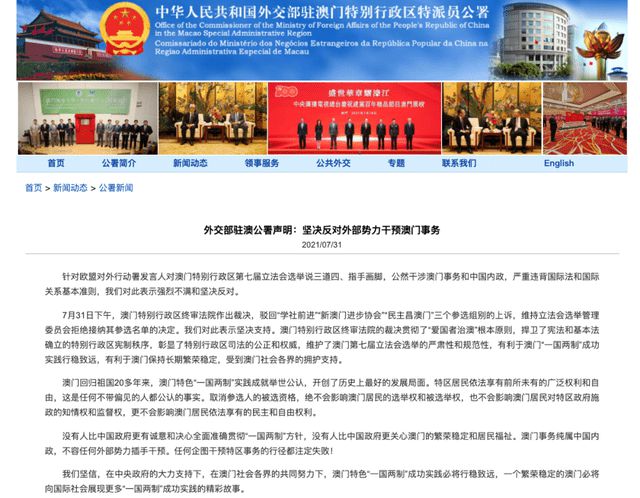 2024澳门特马今晚开奖大众网,现况评判解释说法_交互版18.437