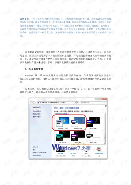 新奥天天开奖资料大全下载安装,资源部署方案_为你版48.180