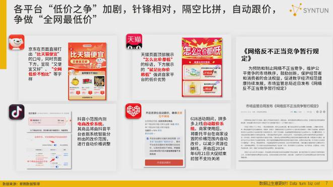 新澳精准资料大全免费更新,详细数据解读_社区版99.381