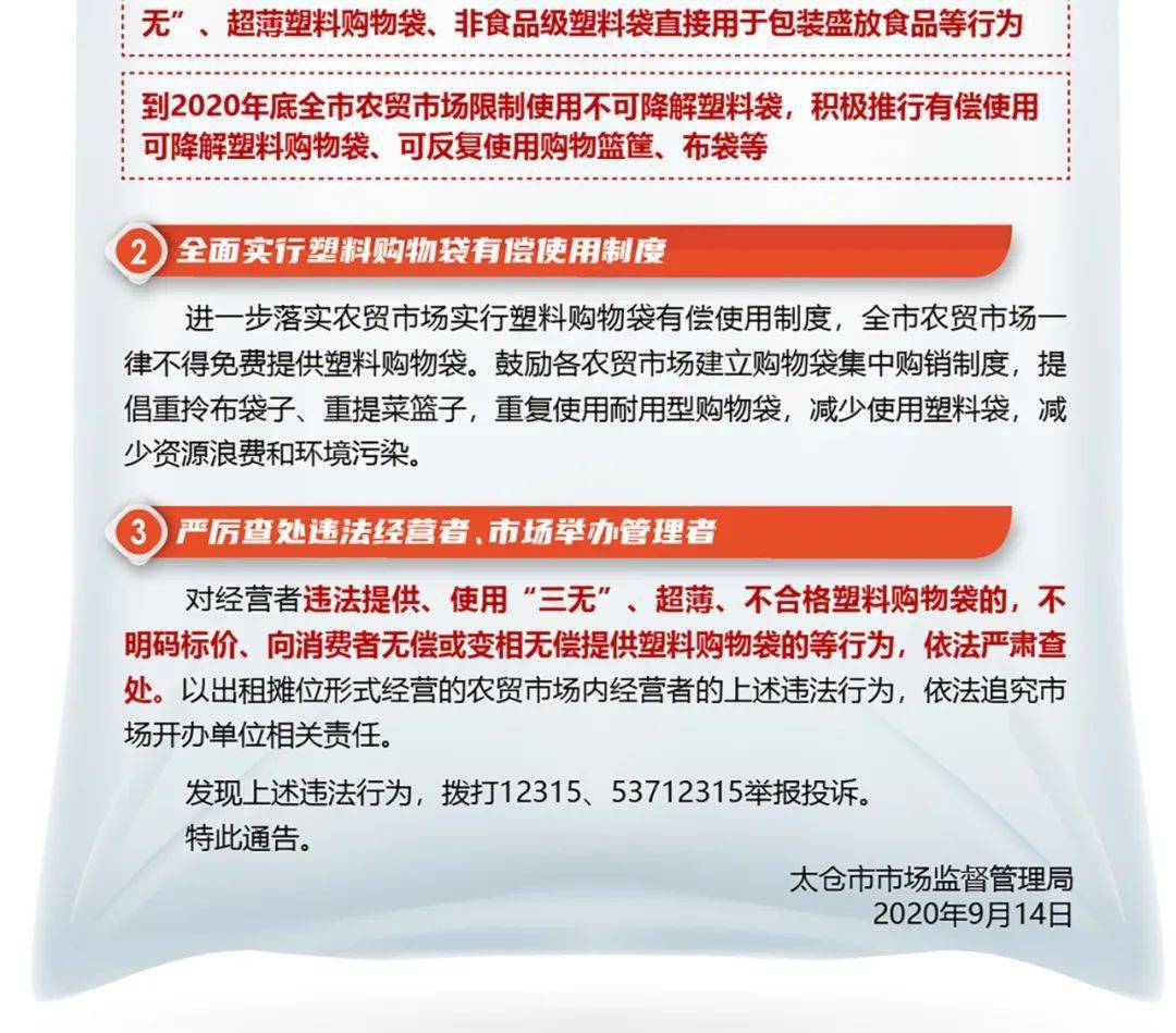 新澳门精准资料大全管家婆料,担保计划执行法策略_环境版95.894