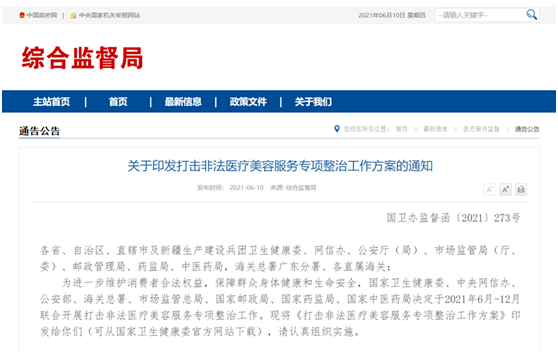 澳门4777777今晚开奖查询,最新碎析解释说法_解题版24.591