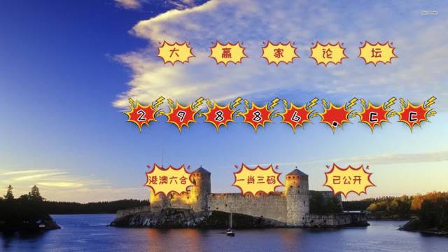 澳门4949最快开奖结果,机制评估方案_高级版2.919