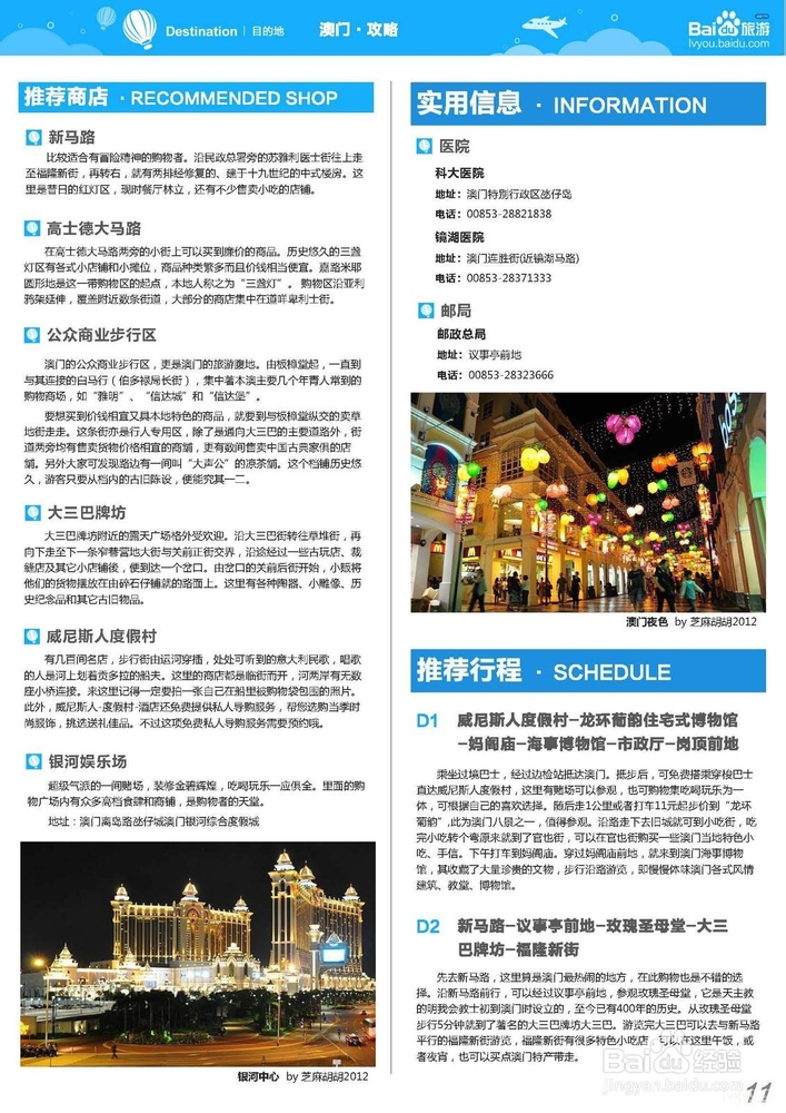 澳门最精准免费资料大全旅游团,推动策略优化_旅行者特别版95.311