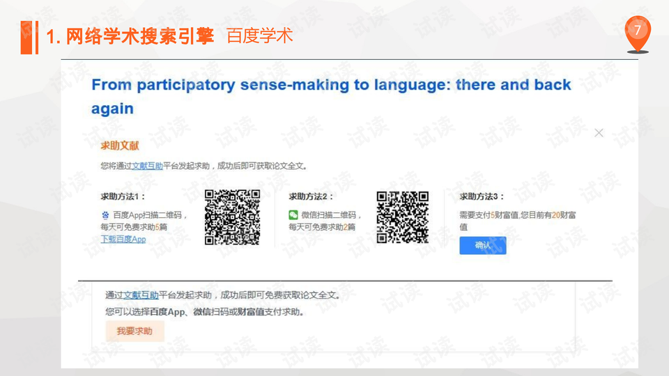 澳门资料大全,正版资料查询,信息明晰解析导向_外观版29.867