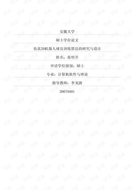 王中王493333WWW马头诗,安全设计解析说明法_奢华版9.966