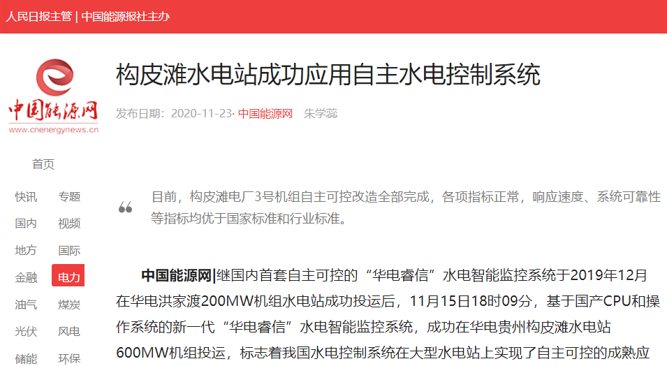 肖菊华调到甘肃原因分析,智能监测记录_跨界版23.509