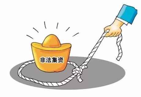 最新非法集资事件揭秘，背景、进展与影响全解析