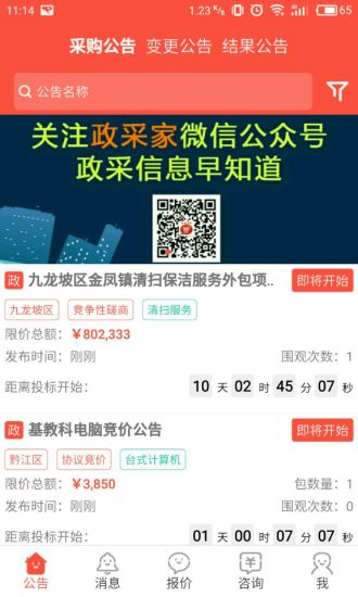 澳门正版资料大全免费噢采资,详细数据解读_安全版37.626