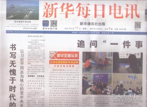 2024新澳门天天开奖免费资料大全最新,军兵种作战指挥_活动版4.278