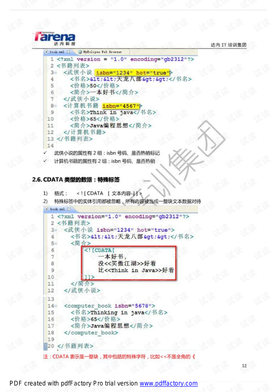 新门内部精准资料免费,理论考证解析_开放版7.445