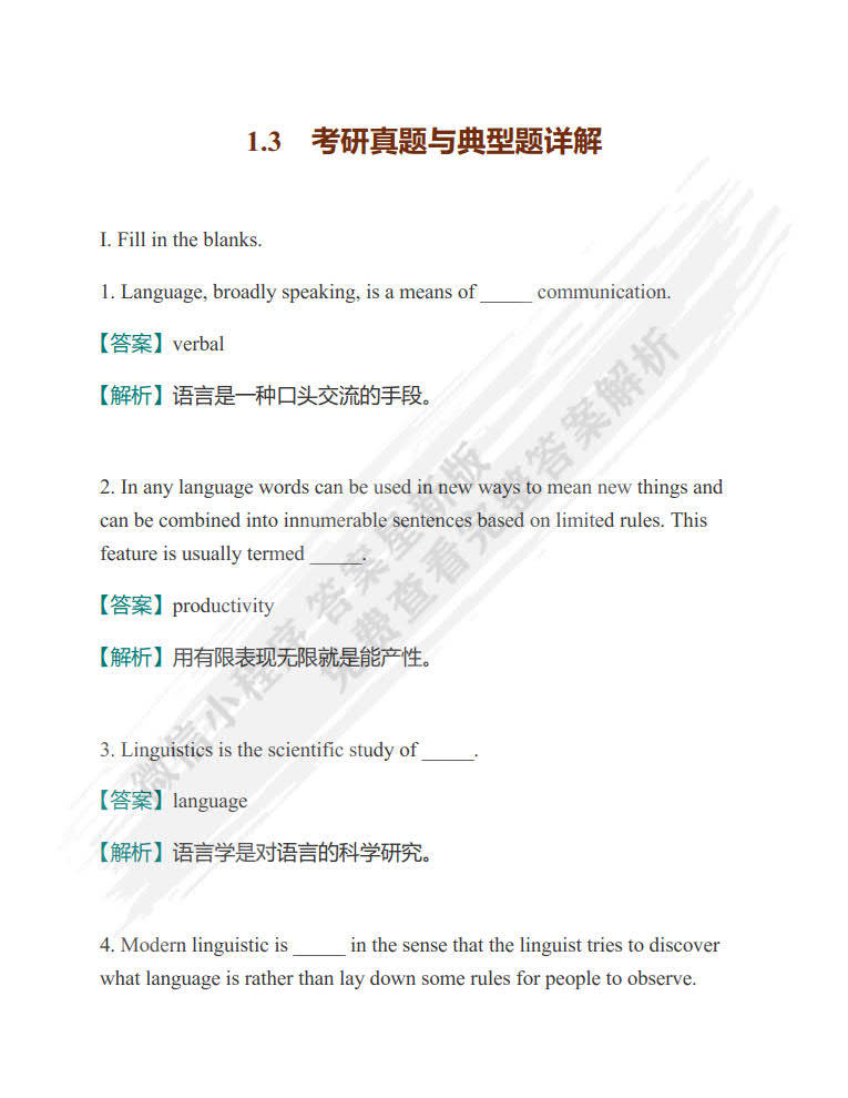 新门内部精准资料免费,理论考证解析_开放版7.445