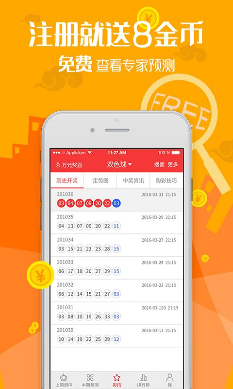 今日香港6合和彩开奖结果查询,全身心数据指导枕_L版28.591