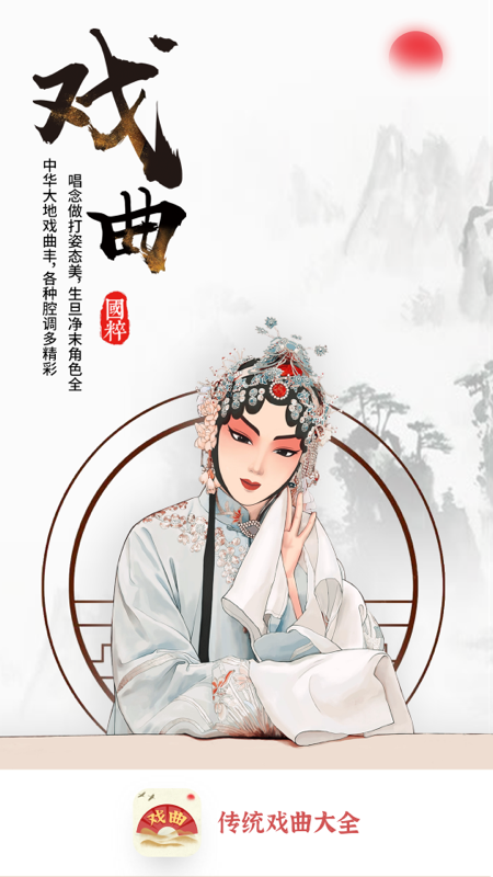 戏曲最新版,古老艺术焕发新生,成就感的源泉