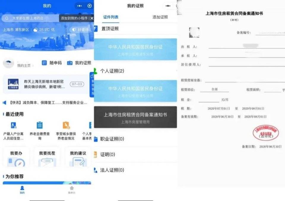 新奥开什么今晚管家婆,可依赖操作方案_天然版89.202