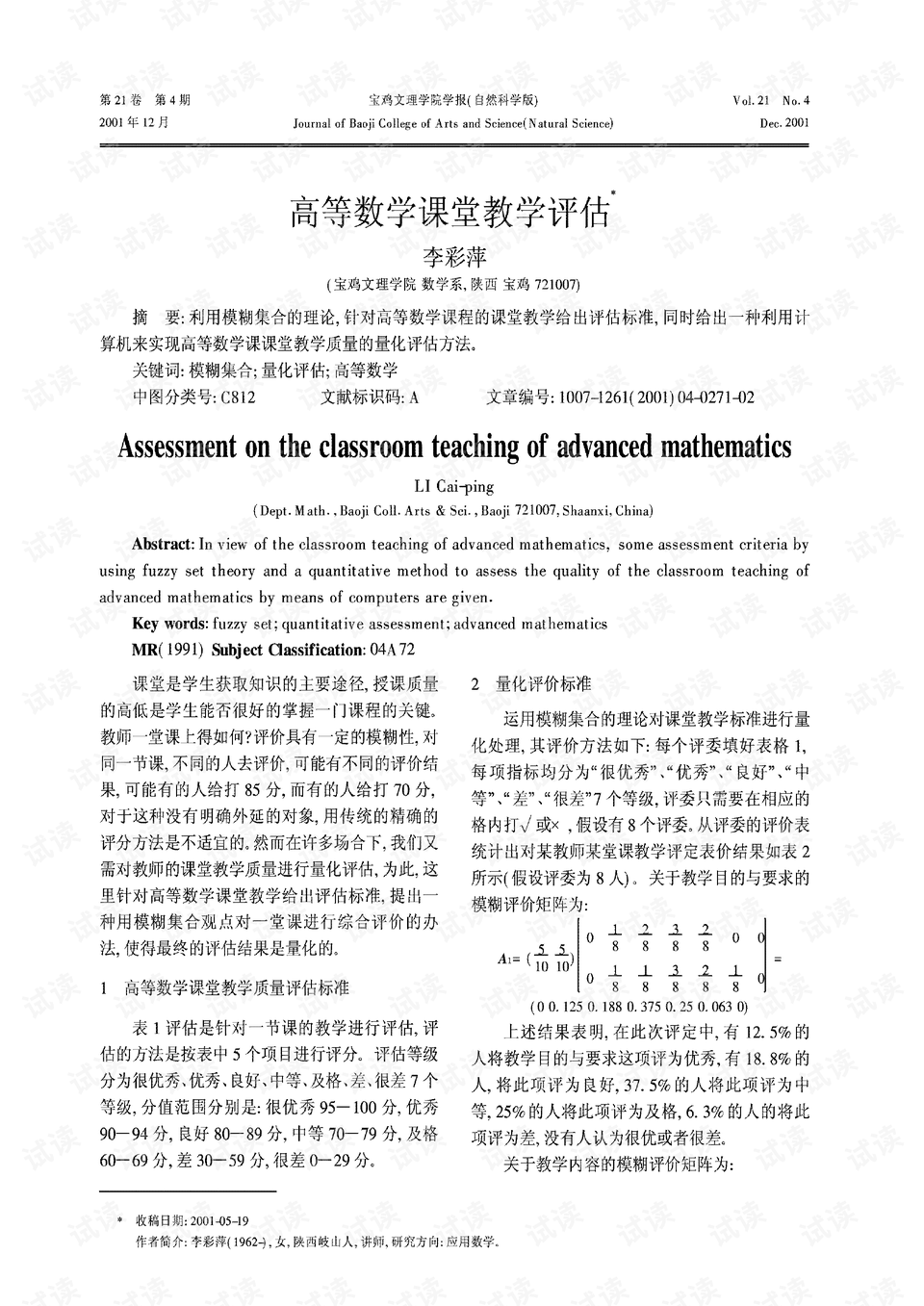 澳门三期内必开一肖,定性解析明确评估_教育版3.408