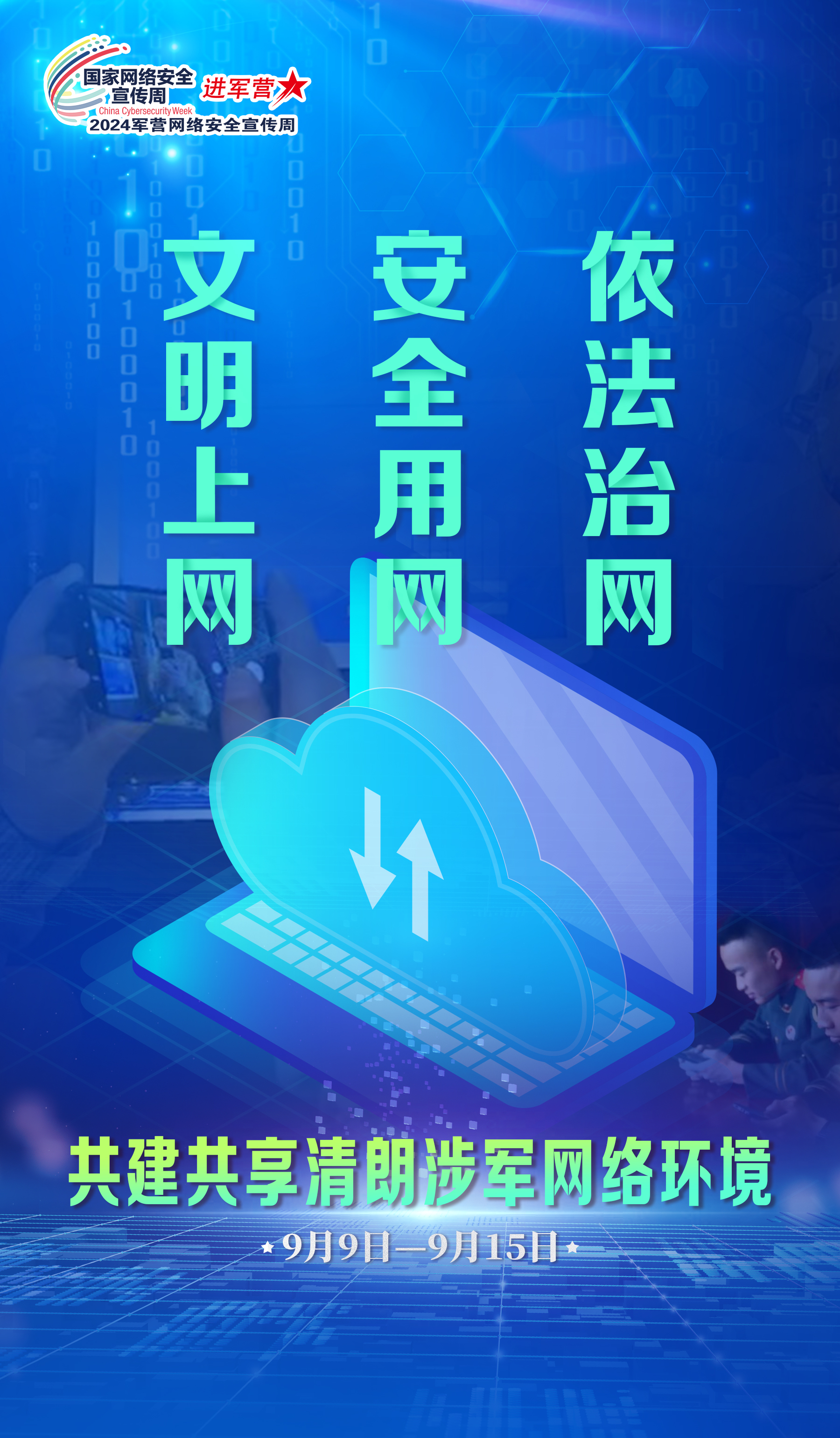 2024新澳今晚资料免费,网络空间安全_炼骨境59.613