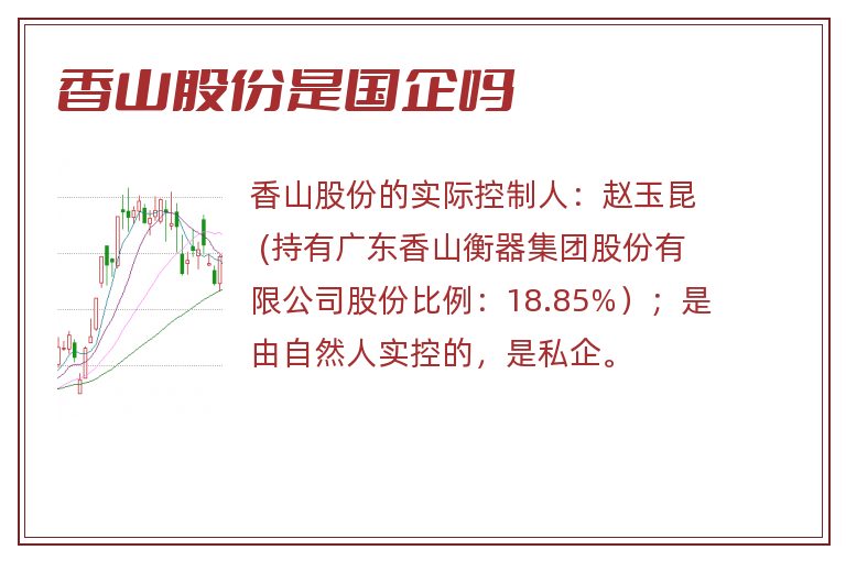 香山集团,变革中的学习之旅,成就自信与辉煌之源