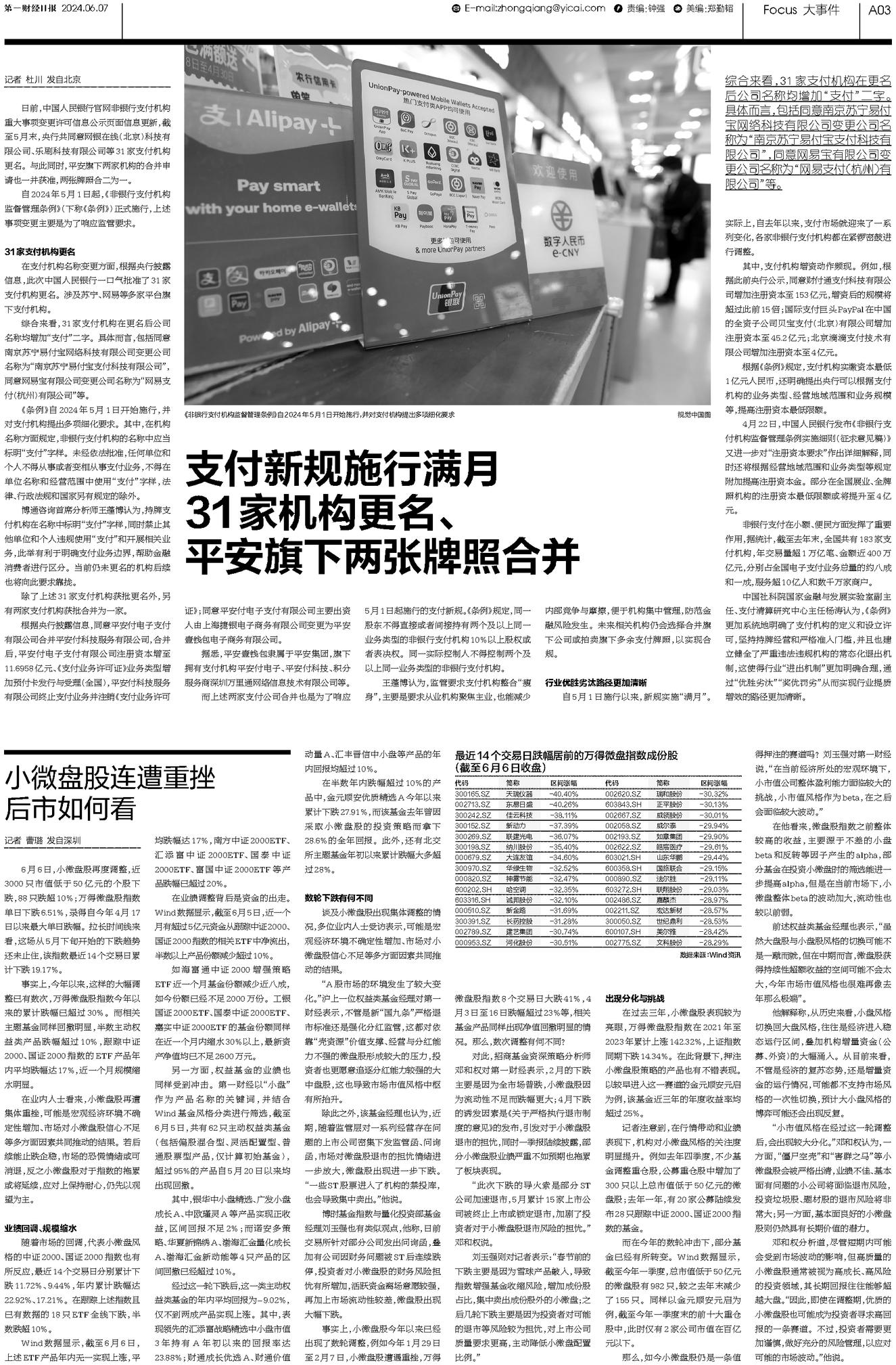 二四六香港管家婆期期准资料大全,新技术推动方略_模块版17.658