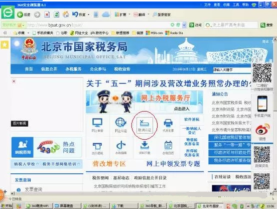 新澳天天开奖资料不全的推荐,实地验证策略具体_改进版81.536