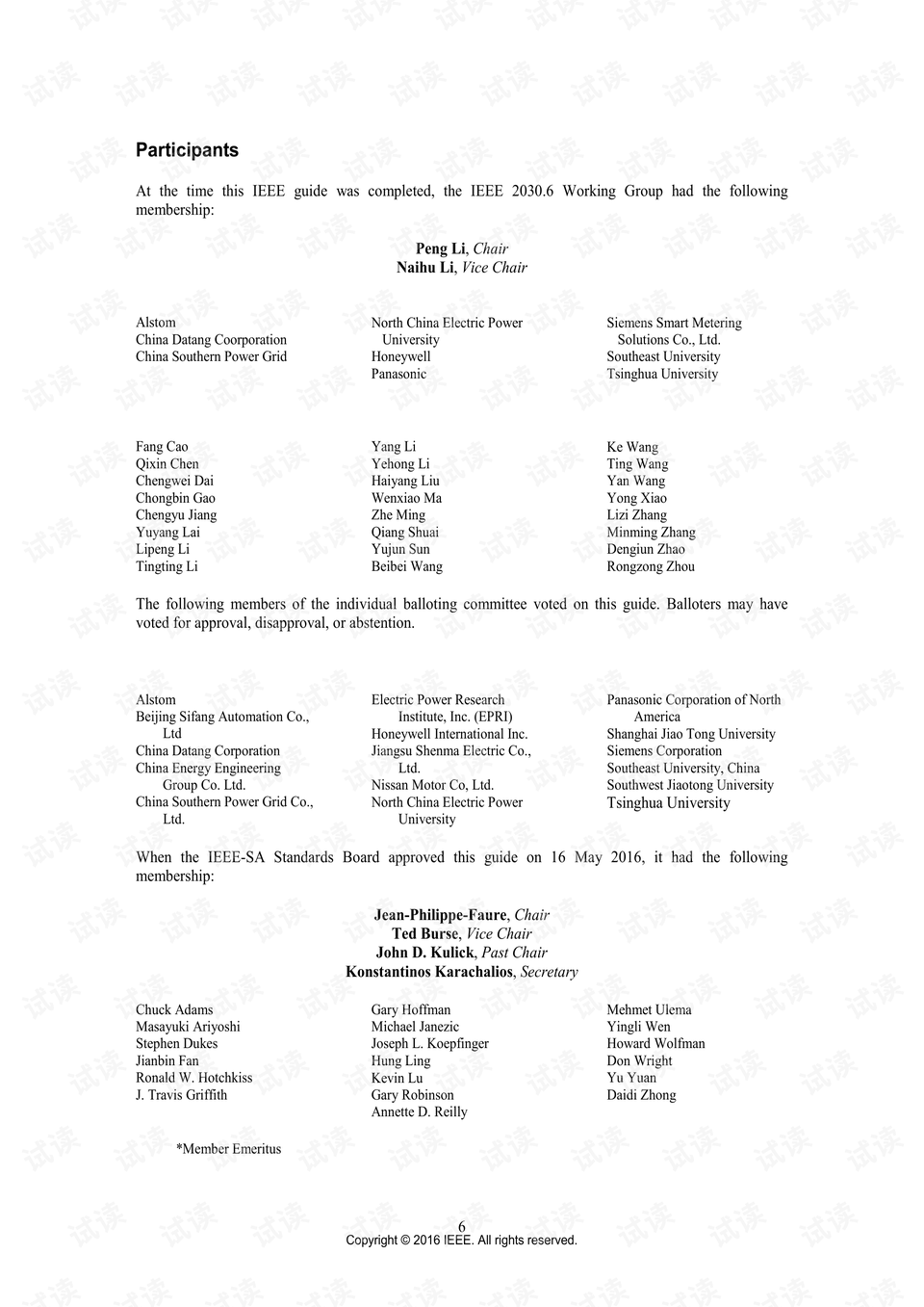 新澳门免费资料挂牌大全,效率评估方案_响应版14.810