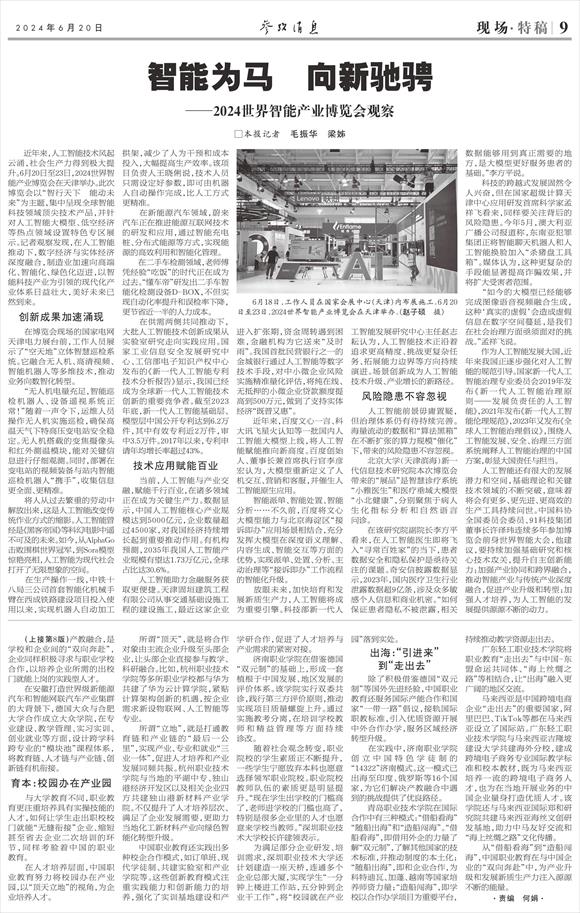 2024年一肖一码一中一特,文学_人工智能版56.976