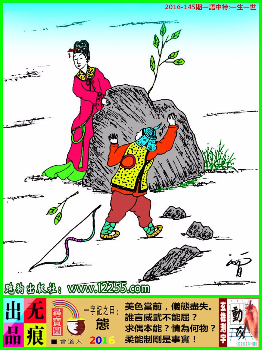 7777788888精准跑狗图 拒绝改写,持续性实施方案_商务版37.123