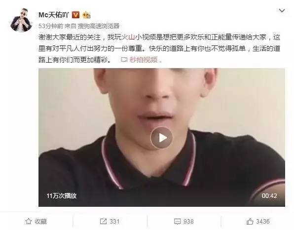 天佑快手最新号现象深度解析,多维度探讨背后的故事