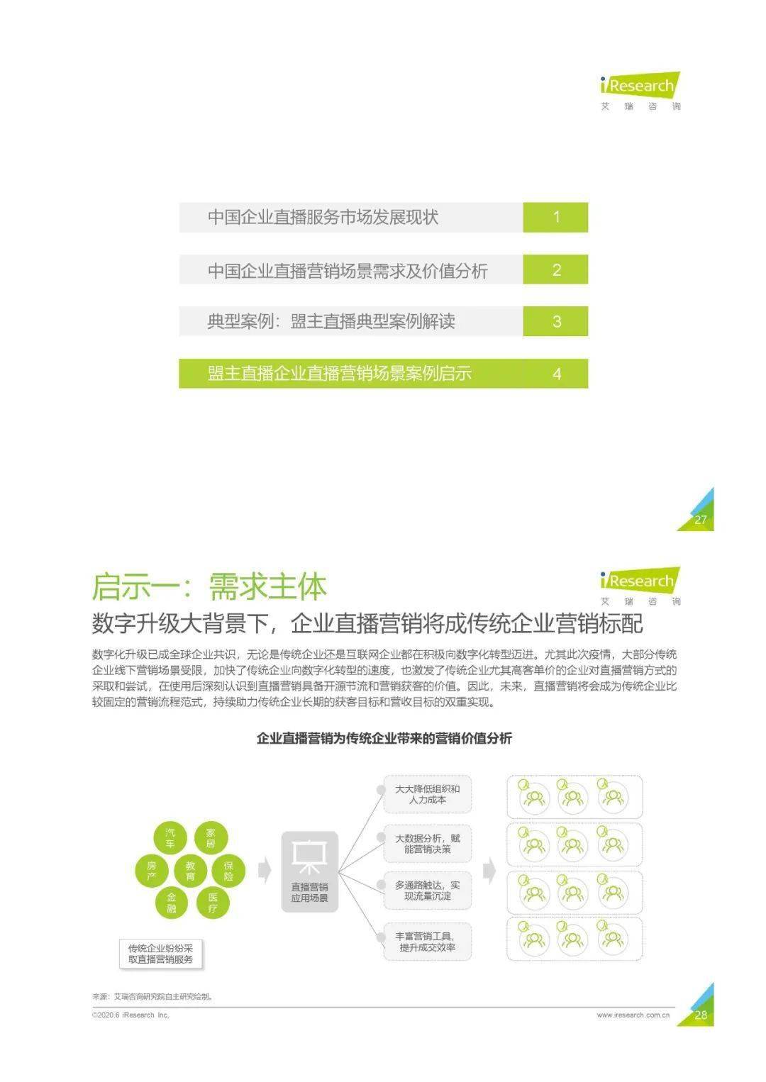 2024新奥正版资料大全免费提供,实地验证研究方案_L版36.105
