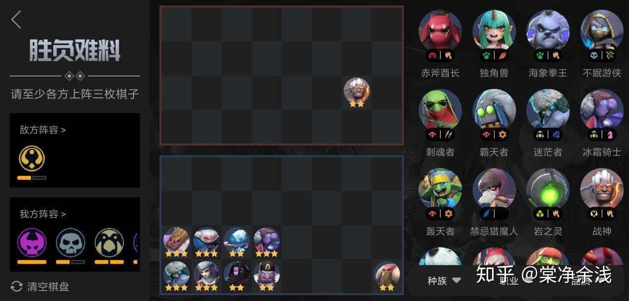 自走棋最新阵容解析