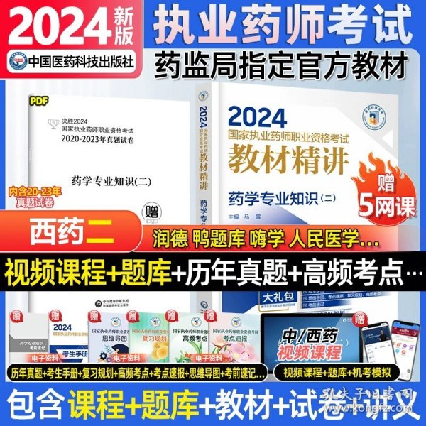 2024新澳最准确资料,科学解说指法律_环保版16.373