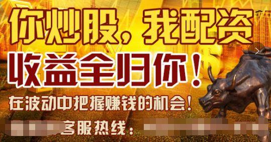 关于最新配资体验的深度探究,涉及违法犯罪问题的探讨