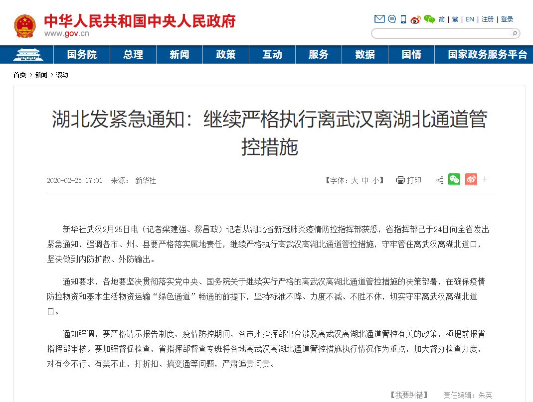 启程的勇气与学习的力量，最新离鄂通知解读