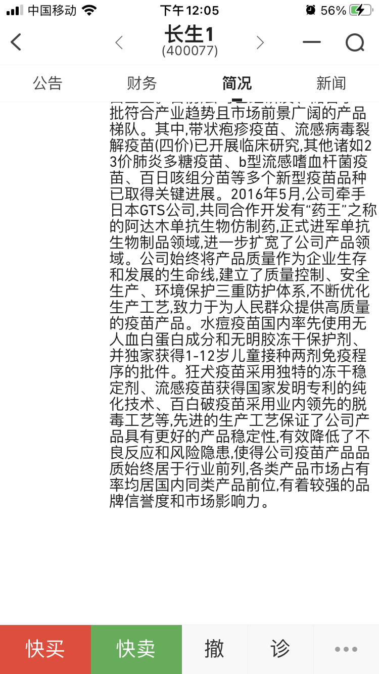 一肖一码100%-中,社会责任实施_长生境25.861