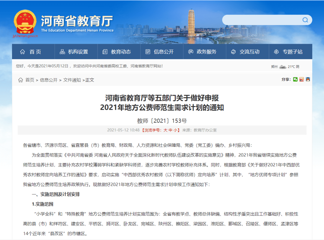 澳门今晚开奖结果号码,完善实施计划_科技版10.481