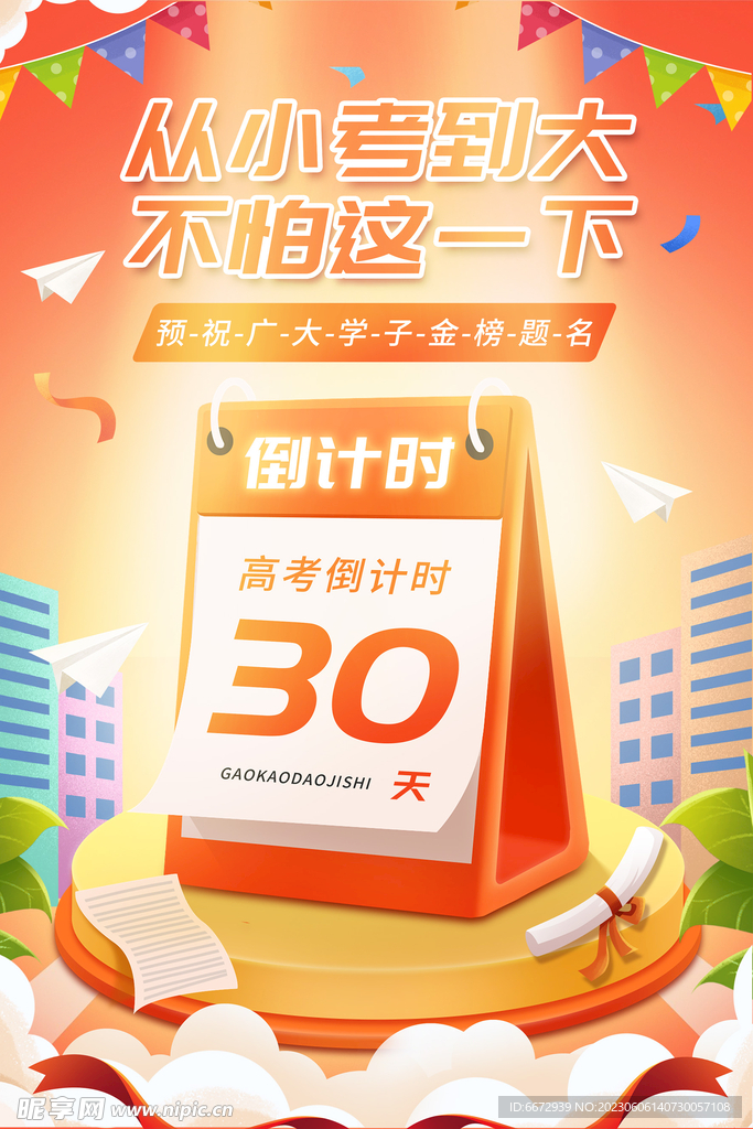 新澳门资料大全正版资料?奥利奥,全面实施策略设计_精选版33.649