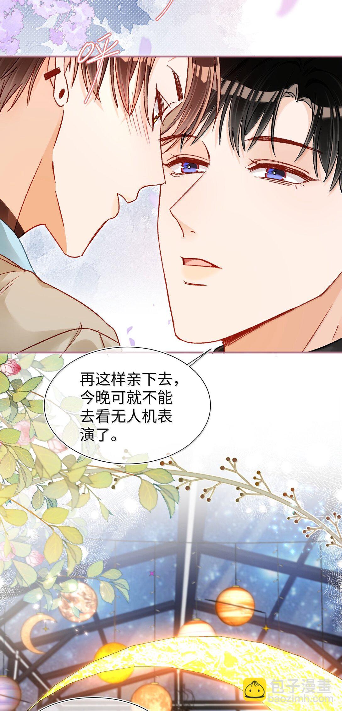 当真最新章节探秘