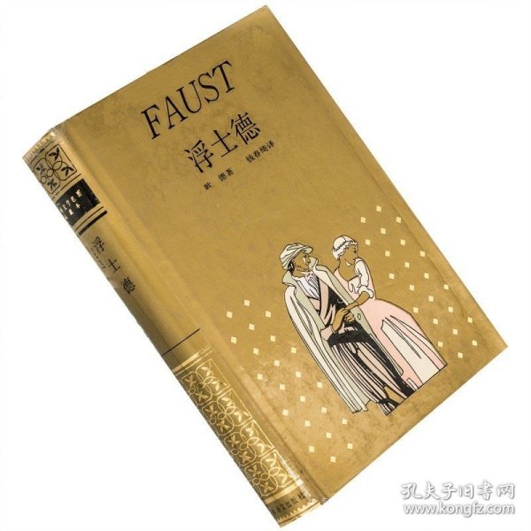 最新版浮士德,追梦之旅的魔法书,自信与成就感的启示