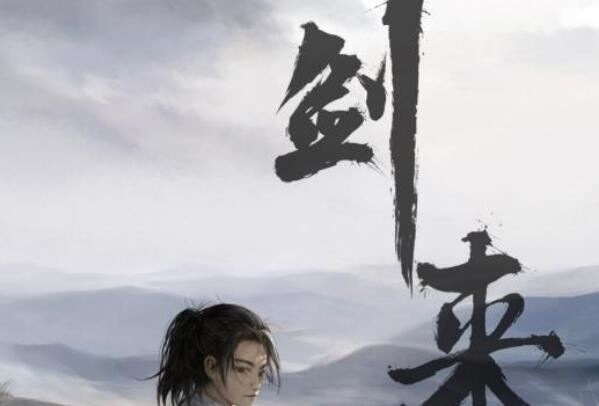 剑来阅读最新,探索自然美景,寻找内心平和之旅